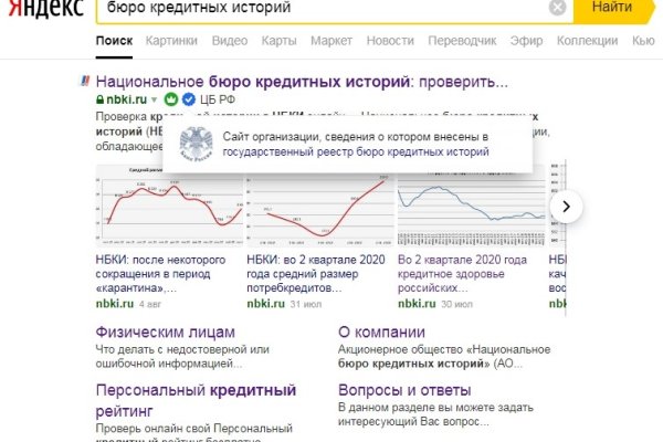 Аккаунты кракен