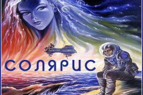 Solaris site