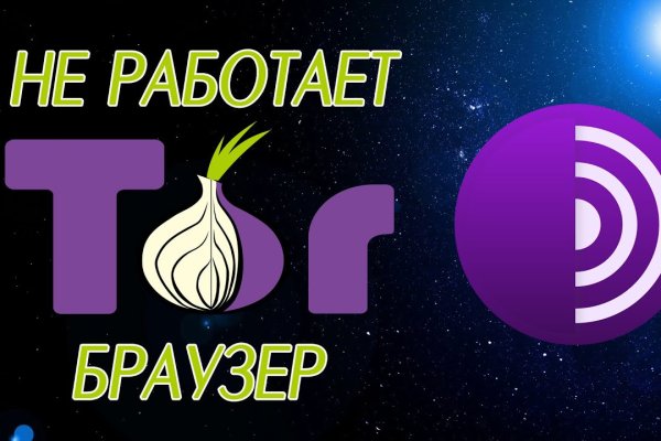 Сайт кракен тор браузера