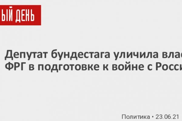 Не входит в кракен пользователь не найден