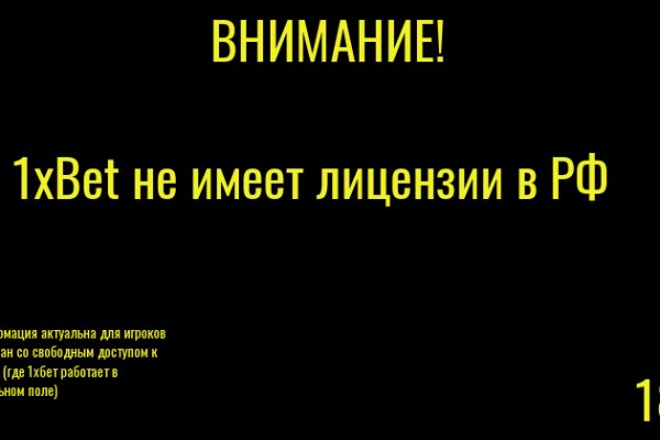 Кракен в обход