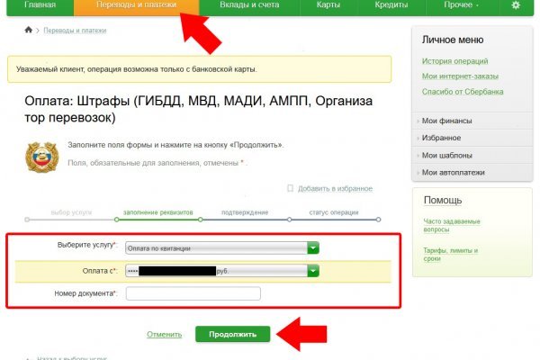 Кракен мониторинг ссылок kraken torion