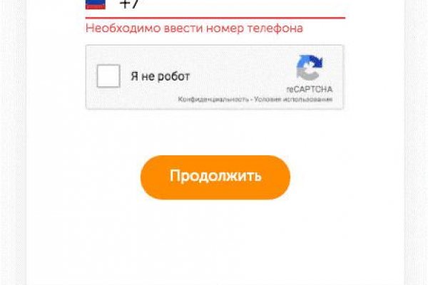 Кракен даркнет только через