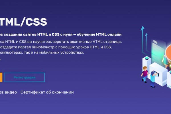 Как войти на сайт кракен