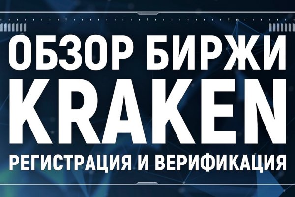 Кракен через впн