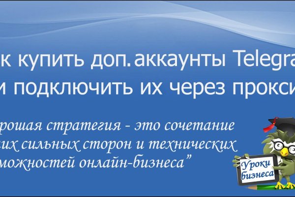 Не входит в кракен пользователь не найден