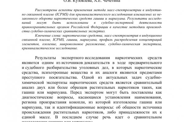 Кракен ссылка германия