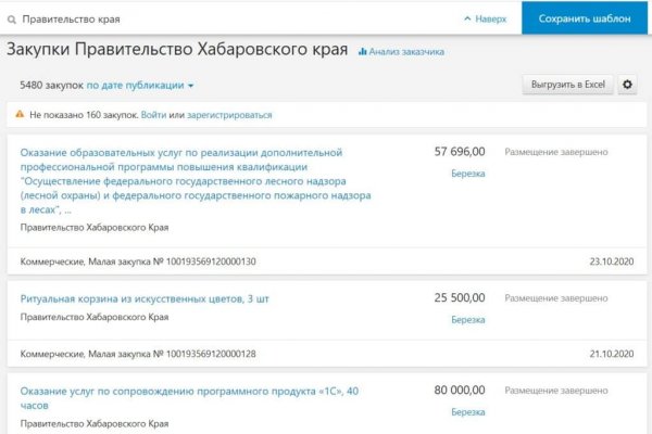 Не могу зайти на кракен