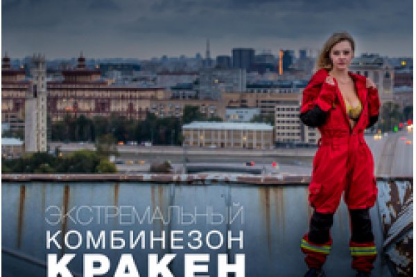 Кракен последние ссылки