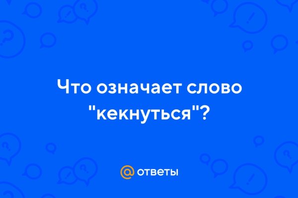 Кракен онион зеркало